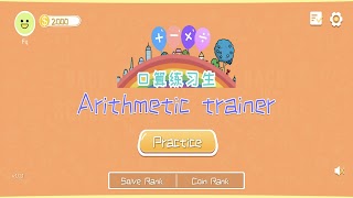 پوستر Arithmetic trainer