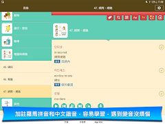 韓語常用單字 اسکرین شاٹ 7