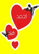 اكتب اسمك واسم حبيبك في صورة ảnh chụp màn hình 7