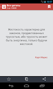 Цитаты и афоризмы ảnh chụp màn hình 3