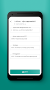 Мобильный КПТС Screenshot 2
