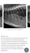 3 Schermata VetProfi