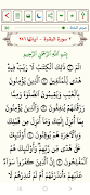 القرآن الكريم للشيخ الحصري 스크린샷 5