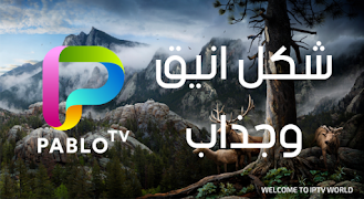 برنامه‌نما Pablo TV MAX عکس از صفحه