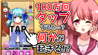 タップガールズ 〜 １億タップ少女 ポスター