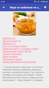Блюда из кабачков Рецепты с фо स्क्रीनशॉट 5