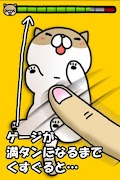 こちょねこ Screenshot 5