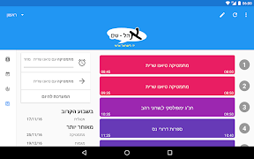 6 Schermata Ohel-Shem