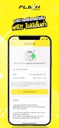 flash express скриншот 4