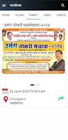 Janasevak - Unmesh Patil স্ক্রিনশট 3