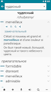 French - Russian ภาพหน้าจอ 1
