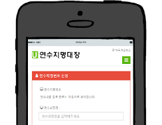 우리학교 연수지명대장 스크린샷 1