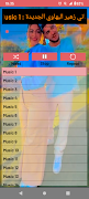 جميع اغاني زهير البهاوي screenshot 1