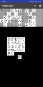 パングラム エディタ screenshot 1