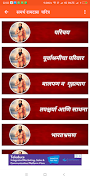 समर्थ रामदास स्वामी चरित्र screenshot 3