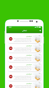 برنامه‌نما Offer Map عکس از صفحه