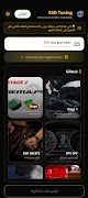 ESD Tuning تصوير الشاشة 1