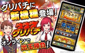 [グリパチ]吉宗 ～極～ 포스터