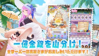 少女廻戦 4周年限定夏日水着パーティー開催 スクリーンショット 7