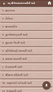Swaminarayan Books スクリーンショット 7