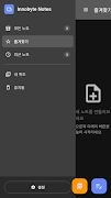برنامه‌نما InnoByte Note عکس از صفحه