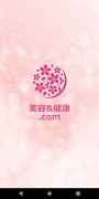 美容＆健康.com পোস্টার