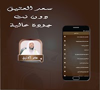 1 Schermata سعد العتيق  اجمل الحلقات بدون نت