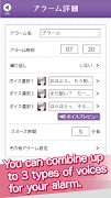 声優ボイス×恋する目覚まし〜シチュカレアラーム screenshot 4