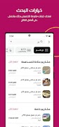 قطر الخيرية 截图 7