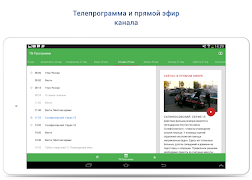 Россия 1 截图 6