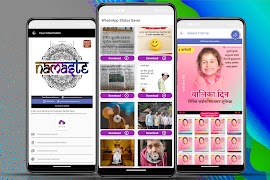 Marathi Status DP syot layar 7