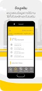 NTMobile স্ক্রিনশট 6