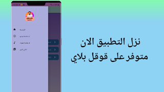 اغاني حماقي | اغنيه لا ملامة اسکرین شاٹ 5