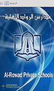 Alrowad Schools screenshot 1