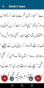 Sharik E Hayat Urdu Novel capture d'écran 5