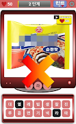 라면퀴즈 - 봉지라면, 컵라면 퀴즈 স্ক্রিনশট 3