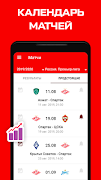 ФК Спартак Москва - 2022 Screenshot 4
