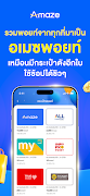 อเมซซูเปอร์แอป Ekran Görüntüsü 2