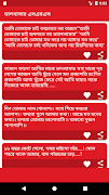 ভালবাসার এসএমএস ২০২০ - Bangla Love SMS 2020 پوسٹر