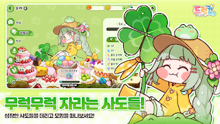 트릭컬 리바이브 capture d'écran 5