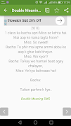 Double Meaning SMS اسکرین شاٹ 2