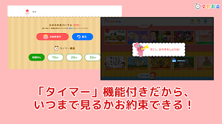日本昔話・世界の童話がいっぱい「ゆめある」動く絵本 captura de pantalla 4