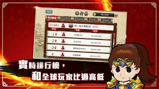 4 Schermata 暗棋大戰Online