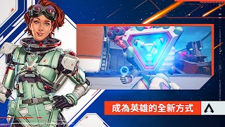 Apex 英雄M 截圖 5