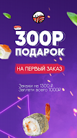 Суши Нямия | Доставка роллов ảnh chụp màn hình 3