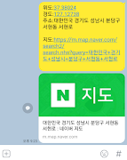 TTS & Location Finder 截图 7