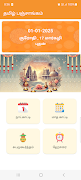 Tamil Calendar-Panchangam Plakat