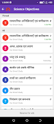 Class 10th Guide Bihar Board تصوير الشاشة 4