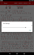 برنامه‌نما Chinese Annotator عکس از صفحه