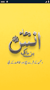 Dua-e-Anas Bin Malik R.A স্ক্রিনশট 4